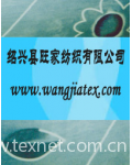 Shaoxing Wangjia Textile Co.,Ltd.